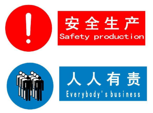 容乾智能观看学习安全生产“晨会”制度规范专题片