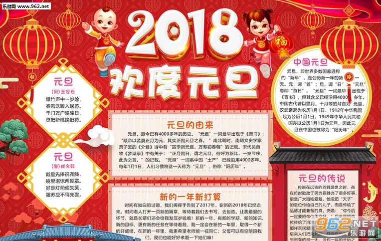 2018新年快乐！ 济南容乾智能技术有限公司“元旦”放假安排